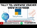 Tally TDL UserWise Voucher Show In Daybook